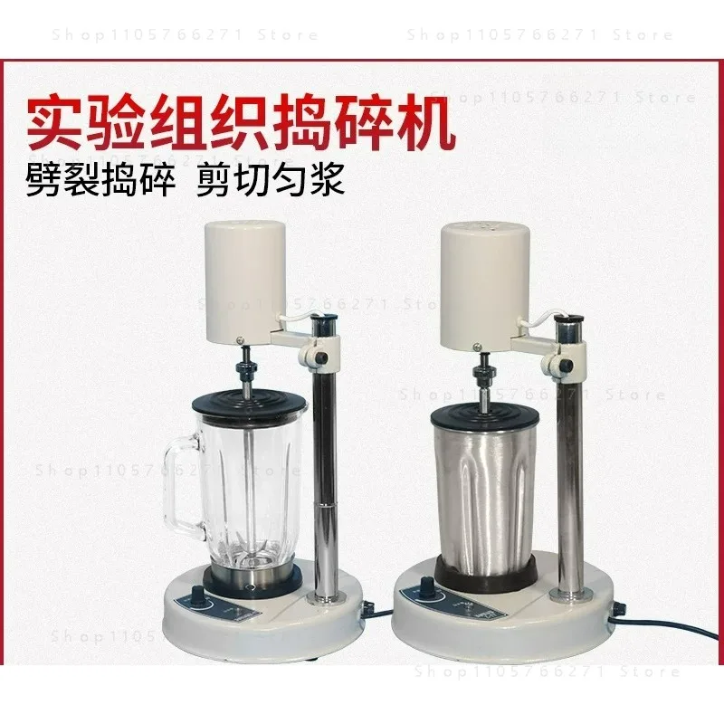 FSH-2A Adjustable High-speed Homogenizer  Laboratory High-speed Homogenizer  Tissue Masher  Disperser  Emulsifier 110V/220V