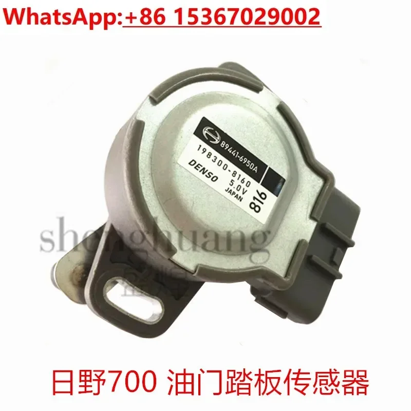 Pump .700 mixer truck accelerator pedal sensor GAC Hino E13C cargo truck sensor