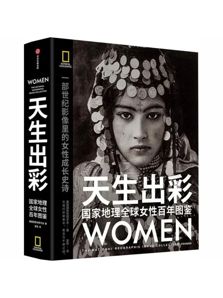 Book-Winshare Naturally Outstanding National Geographic's Global Women's Century Illustrated Guide
