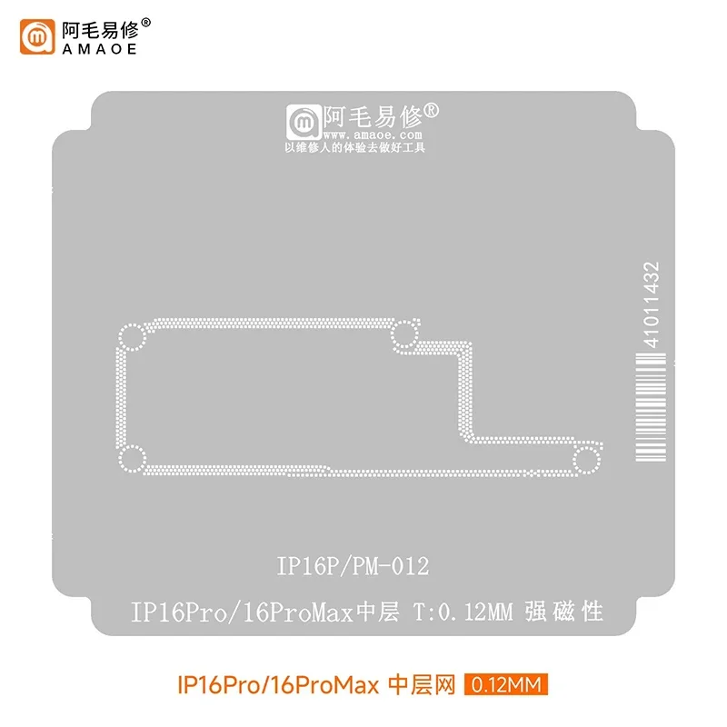 AMAOE Middle Layer BGA Reballing Stencil Suitable for Phone16/Plus/Pro/Max A18 CPU Repair Planting Tin Steel Mesh