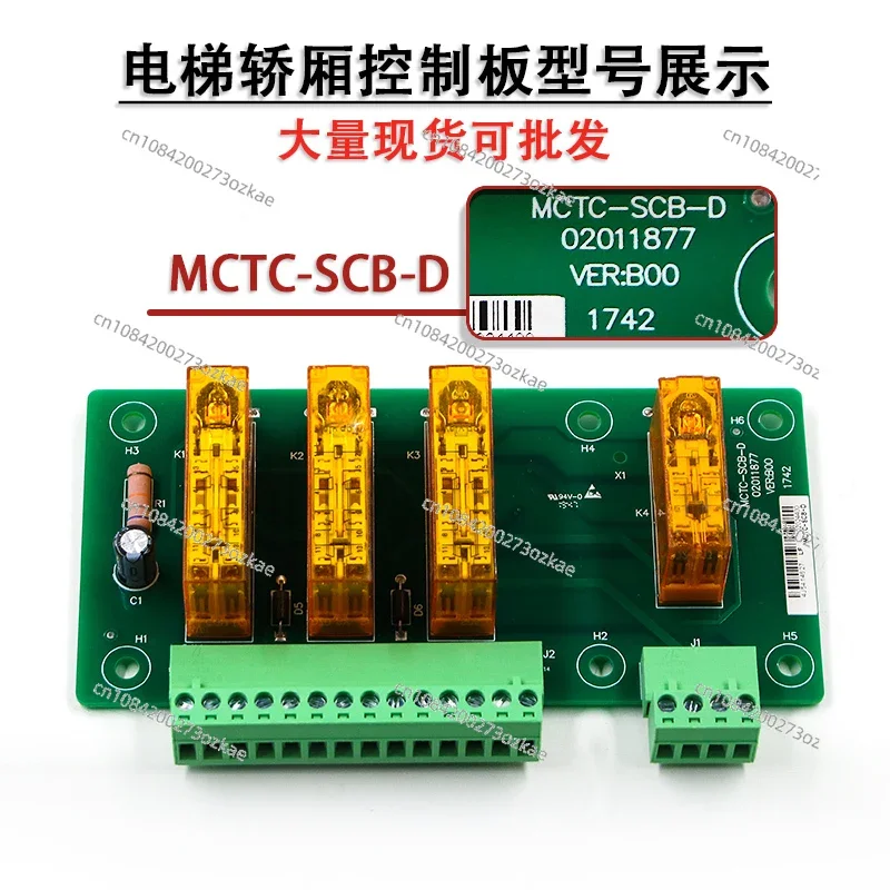 Elevator Prevent Car Accidental Door Opening Module UCMP MCTC-SCB-D/A/A1 Early Door Opening Panel