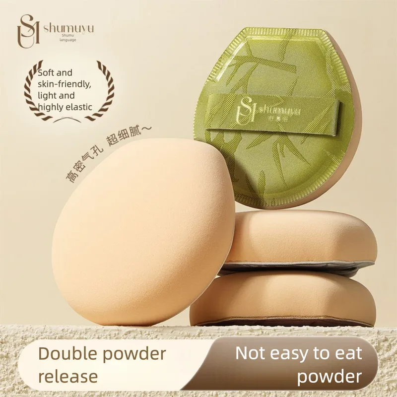 7-Pack Puff Super Soft Non-Absorbent Foundation Special Isolation Setting Cushion Dual-Use For Dry And Wet