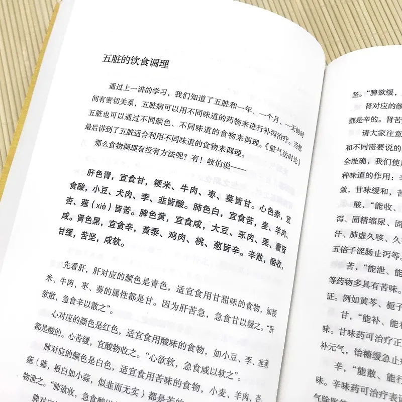 Zhang Qicheng Berbicara tentang Kanon Dalam Kaisar Kuning dan Pengawetan Kesehatan Empat Musim dalam Pengobatan Tradisional Tiongkok