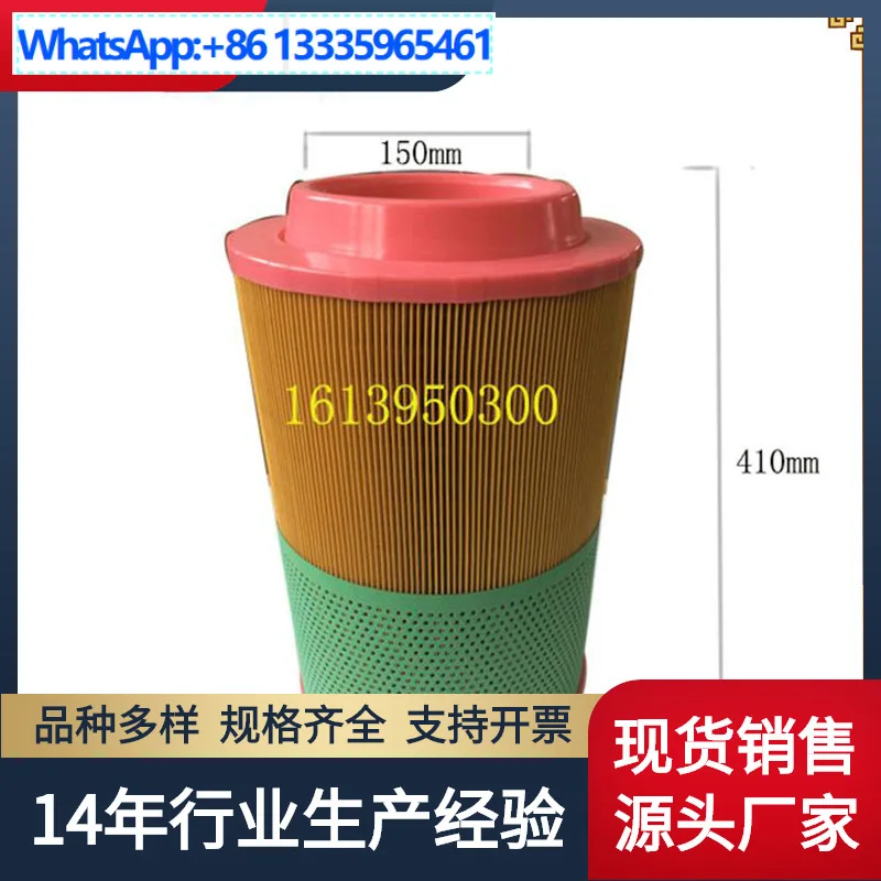 

Воздушный фильтр C23610 GA75 + 1613950300 1613800400 6211475050 улучшенный, пожалуйста, свяжитесь со службой поддержки клиентов для покупки.