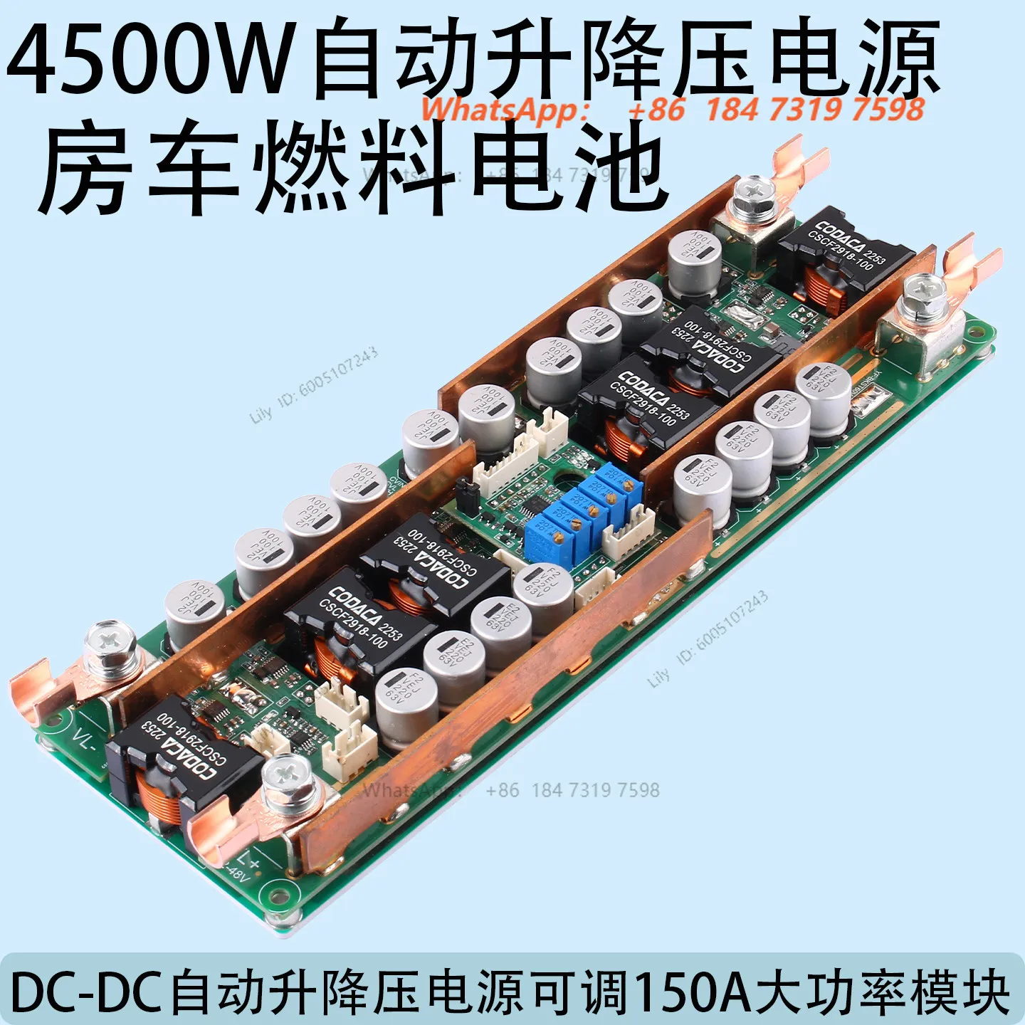 RV fuel cell 4500W high-power DC-DC bidirectional automatic step-up power supply adjustable to 150A