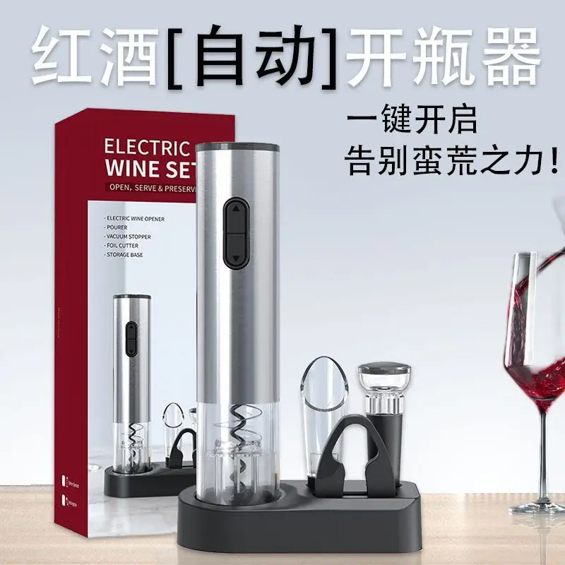 Wine Corkscrew Electric New Stainless Steel Household Rechargeable Wine Bottle Lifting Device Get Suit High-Grade Wine Opener