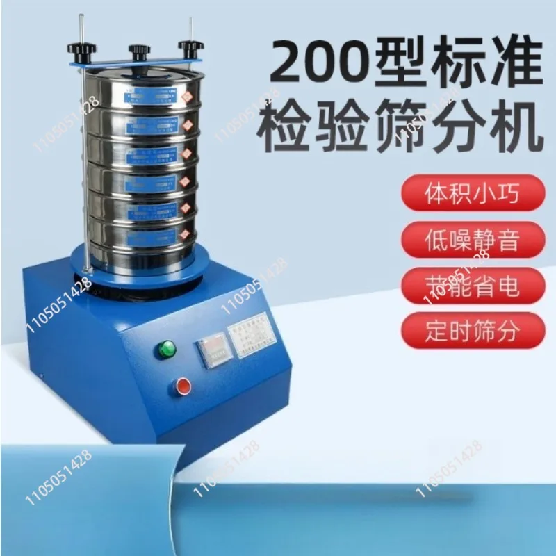 200-type laboratory standard sieving machine inspection vibration sieving sample  electric shaker machine