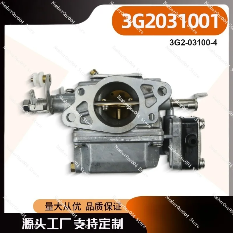 

Outboard Carburetor 3G2-03100-00 for 18HP Two-stroke Outboard Engine Parts