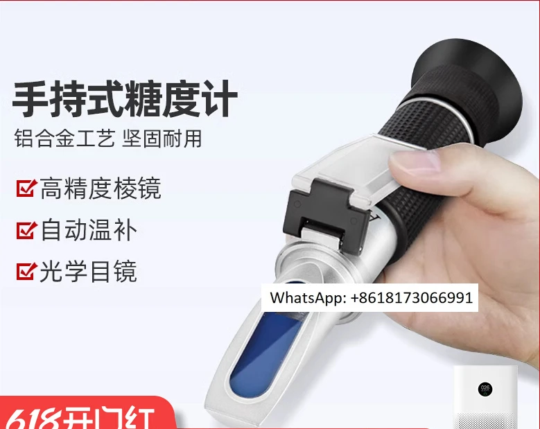 Sugar meter, fruit sugar meter, salt refractometer, high-precision sweetness meter, handheld cutting fluid concentration meter