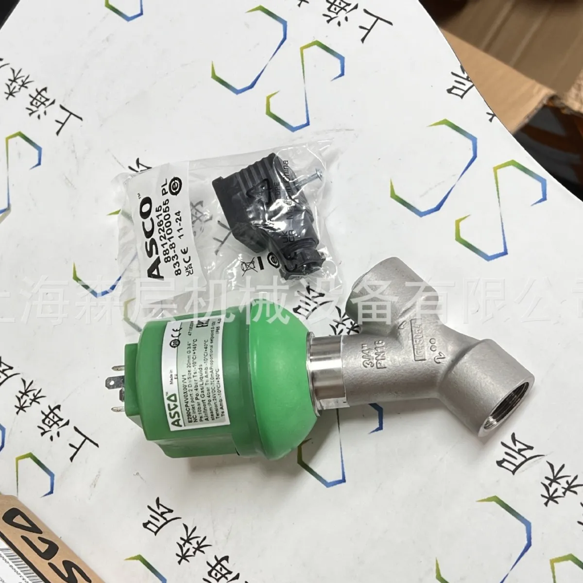 2025 Asco Two-Way S…