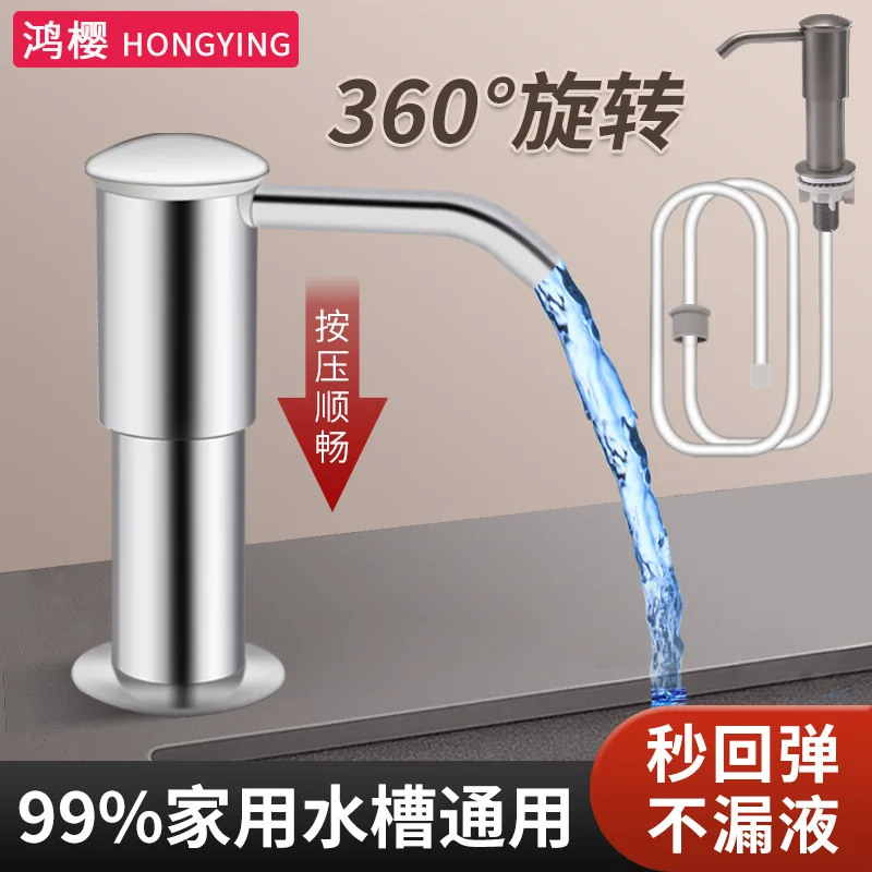 Dishwashing detergent press, kitchen sink soap dispenser, extender, household washing basin detergent press, extension tube