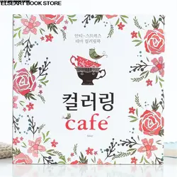 한국 카페 그림책, 성인 레저 감압 및 치료 낙서 그림 색칠 202