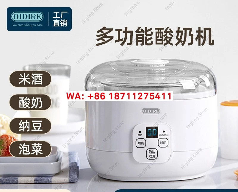 German OIDIRE yogurt machine stainless steel household small fully automatic rice wine fermentation natto machine