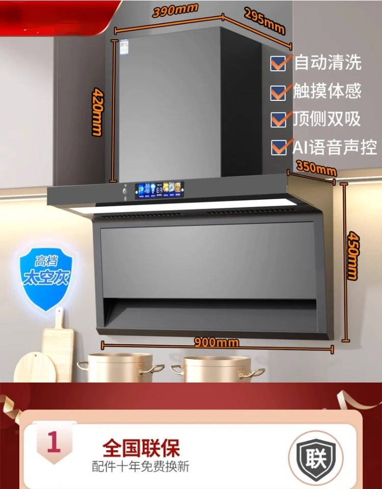 Range hood Household kitchen Large suction New oil machine Free dismantling and washing Top side double suction