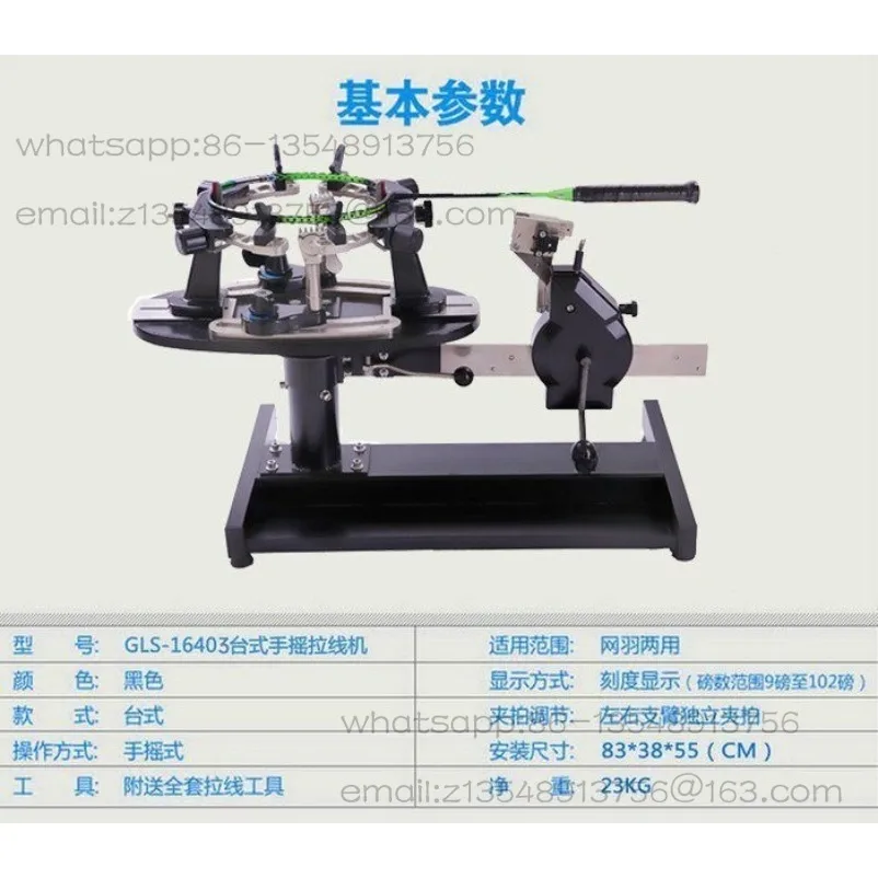 Desktop badminton racket hand-crank wire machine Winding machine tool Tennis badminton racket dual-purpose threading machine