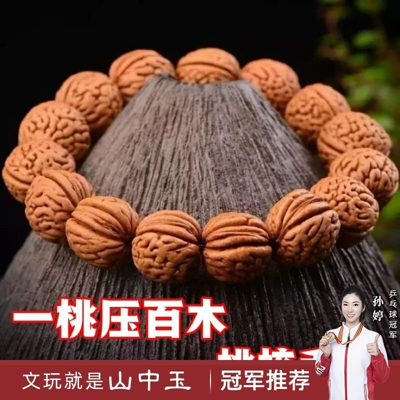 

Peach And Walnut Beads Bracelet, Color, Unisex, Vintage Ethnic Style