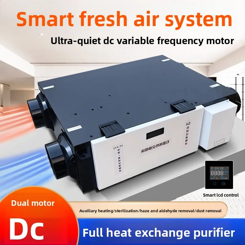 DC Frequency Conversion Fresh Air System Household Ventilation PM2.5 Purification Intelligent Full Heat Exchanger Fresh Air Fan