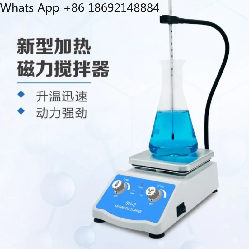 Magnetic stirrer heating stepless speed control laboratory small electric vertical paint mixer