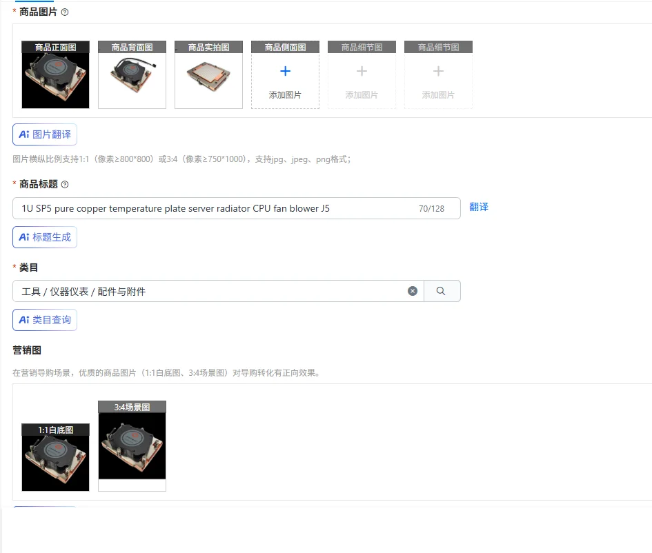 1U SP5 Pure Copper …