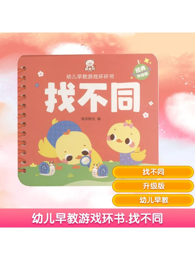 

Книга-Winshare для раннего детства, образовательная игра, кольцевая книга, место разницы, классическое обновленное издание