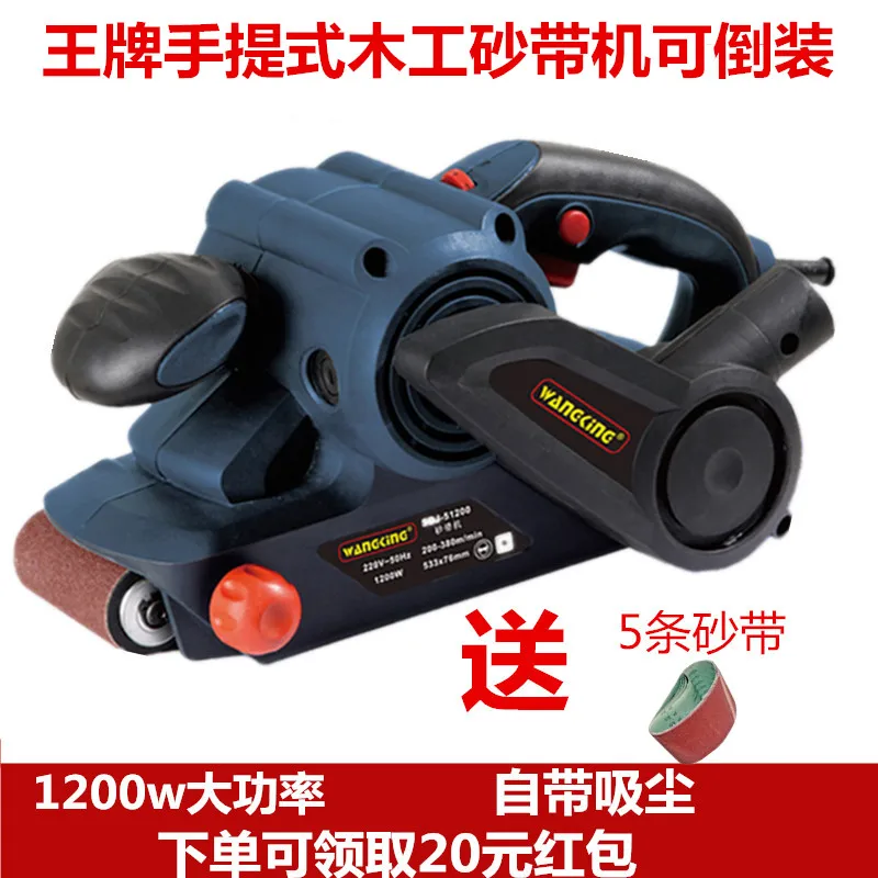 Boutique portable woodworking belt sander, plane sander, small sandpaper machine, metal polishing self-vacuuming f