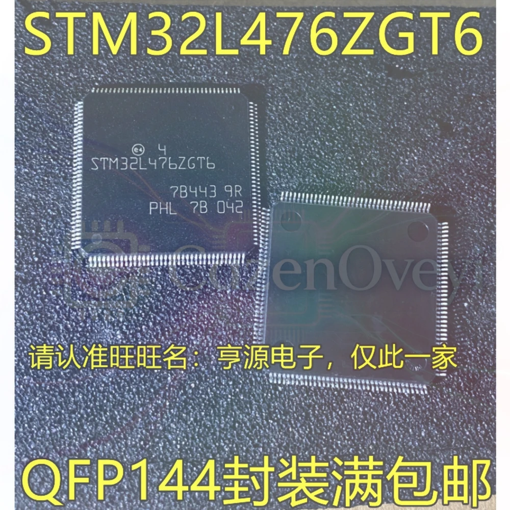 5PCS STM32L476 471ZGT6 RGT6 RET6 VET6 VGT6 433 431VCT6 RCT3 RBT6