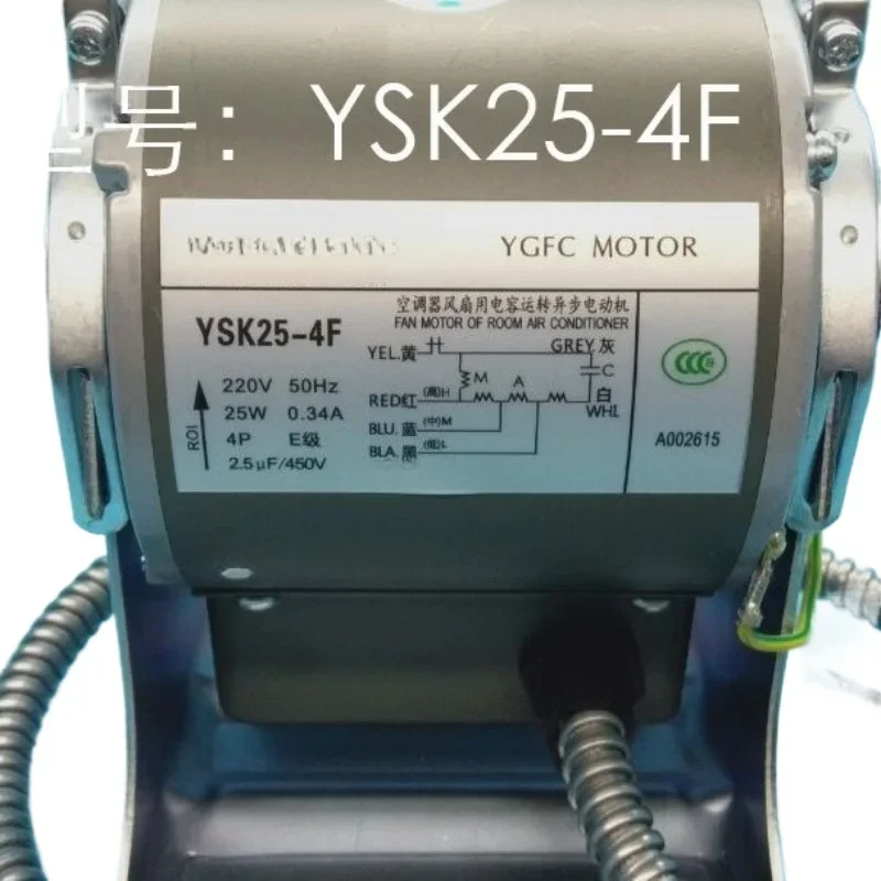 Original motor YSK25-4F/pure copper movement motor/low silent twin shaft/central air conditioning accessories
