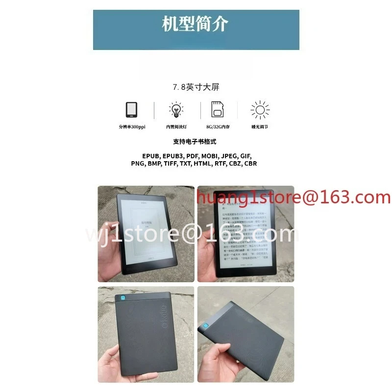 E-reader 7.8-inch 8G large-capacity eye protection reading e-ink screen