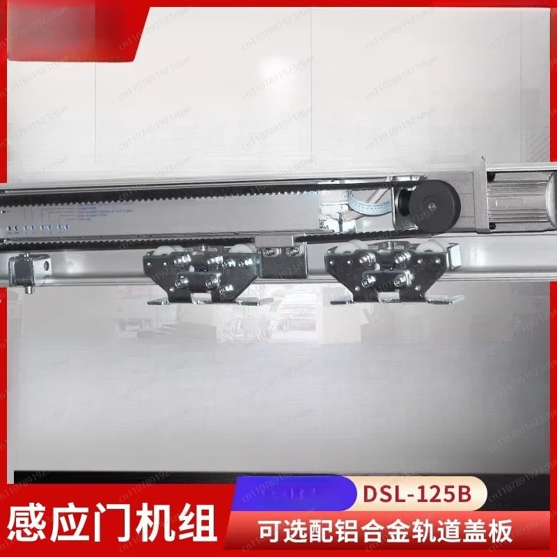 Heavy-duty 125B automatic translation door unit Induction automatic r Glass purification wooden door Complete set