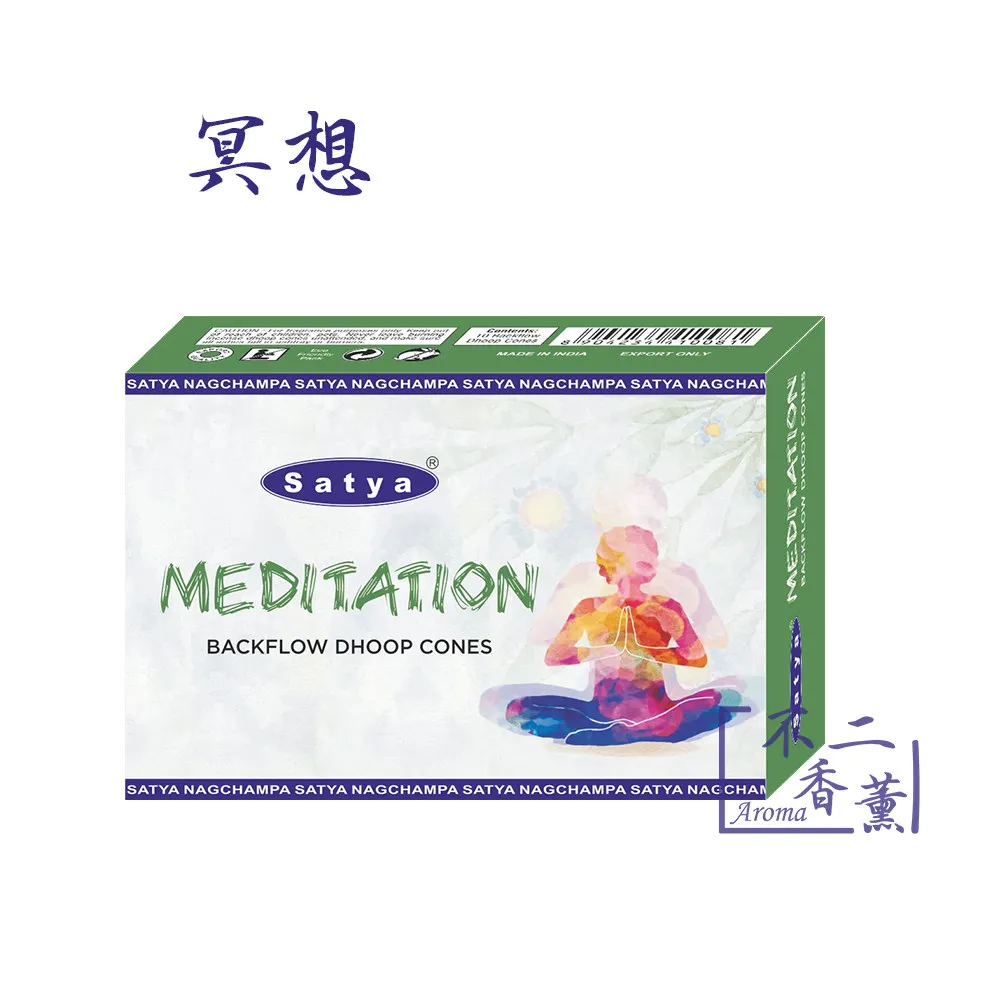 Indian SATYA Truth Saibaba Nag Champa Backflow Incense Cones Aroma for Home Meditation Yoga