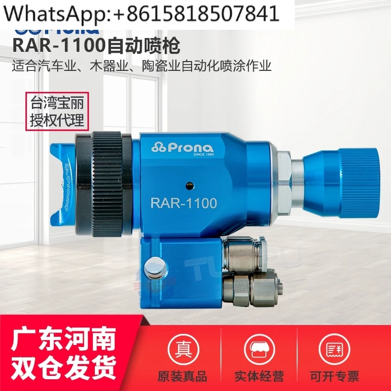 RAR-1100 spray gun blue gun assembly line automatic spray gun, low pressure automatic paint spray gun