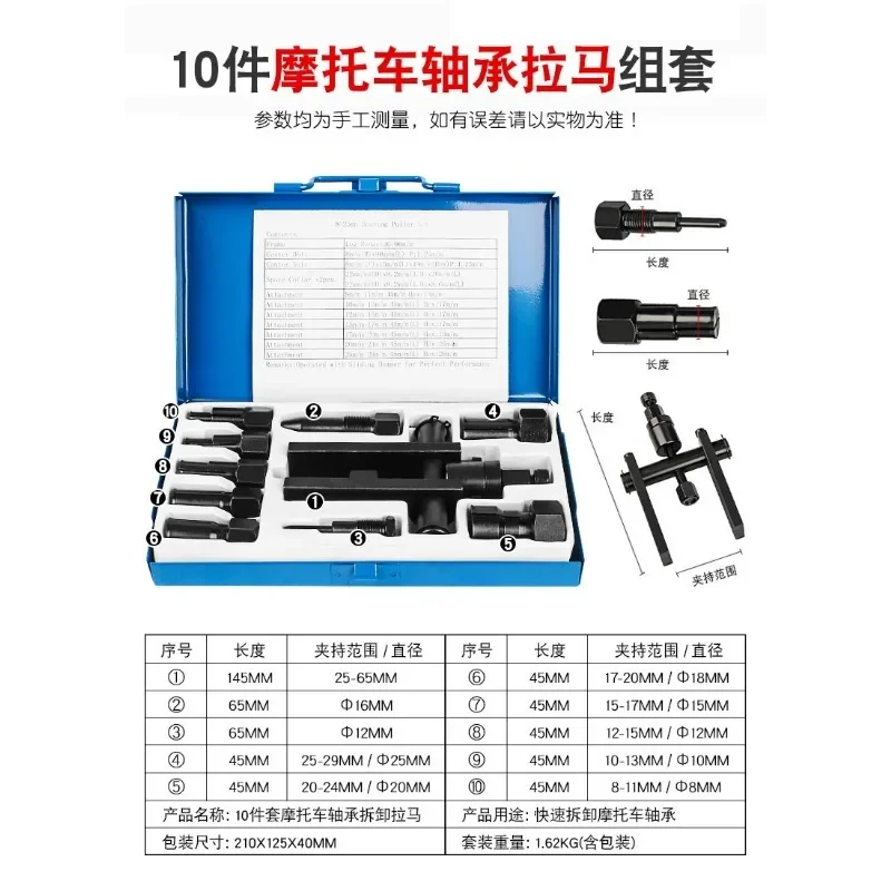 

7 Ends Inner Bearing Puller Remover Kit 8mm-25mm Diameter for Motorcycle Car Repair Tools