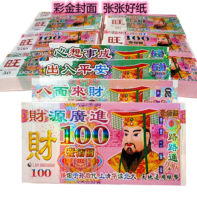 

Бумага для сжигания монет Нидер Цинмин, монета Нидер, жертворенная бумага, деньги, большая банкнота для denominacji, банкнота Нидерского мира инь, goin