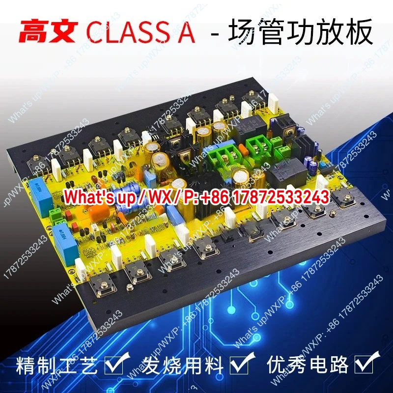 Field tube enthusiast grade finished power amplifier board HI-END high power pure rear stage board super E550/A60