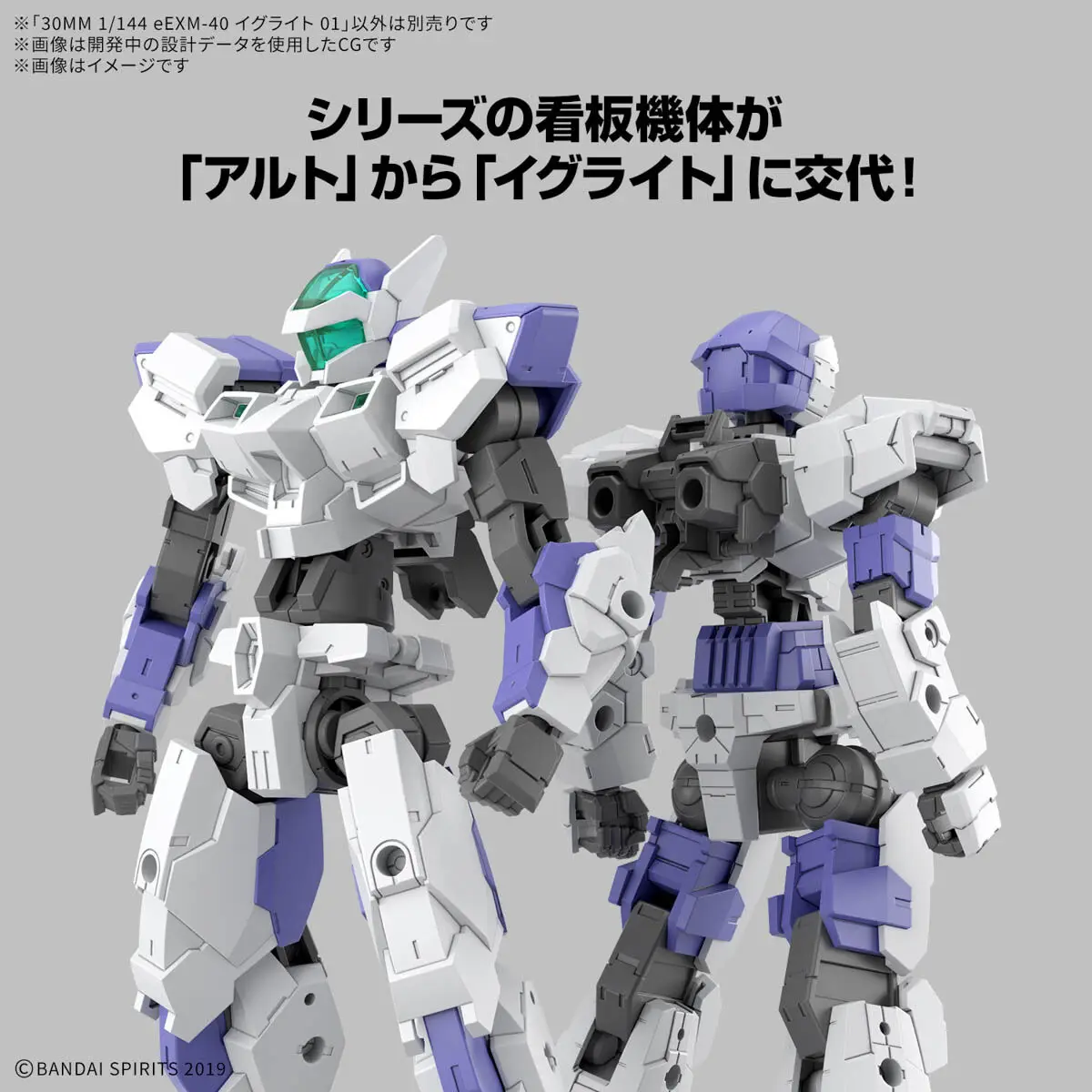 SH NMSL Bandai Original véritable 30 Minutes Missions eEXM-40 Iglite 1/144 01 Collections assemblage modèle 30MM figurines d'action jouet