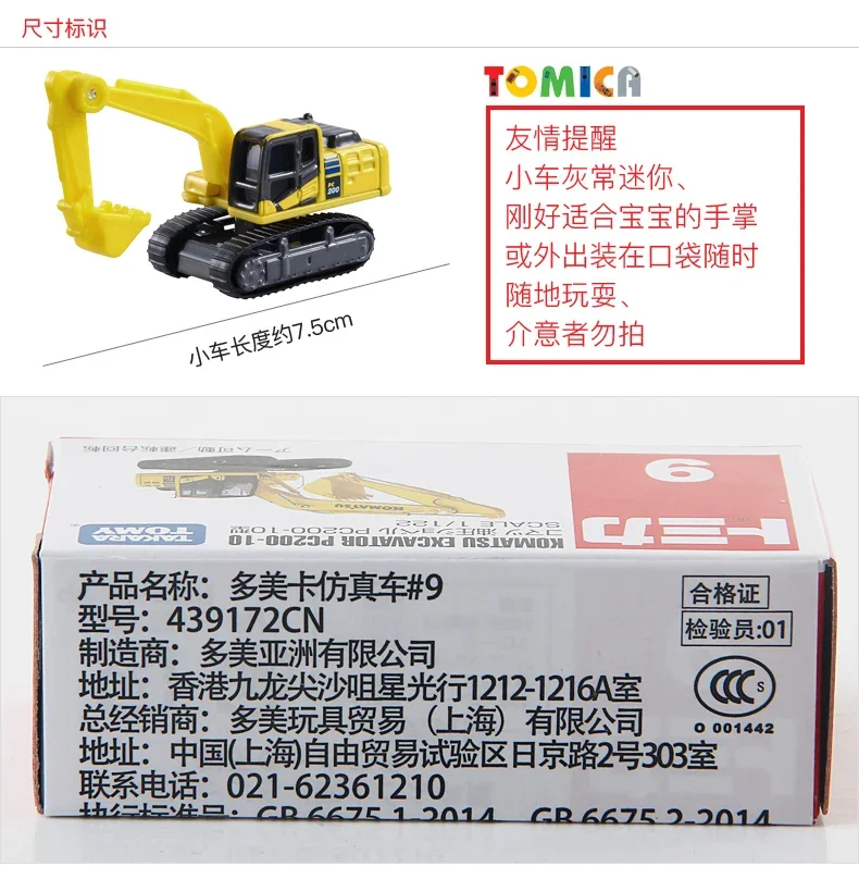 Takara Tomy-excavadora Tomica Premium KOMATSU, excavadora de PC200-10, modelo de coche de aleación fundido a presión, juguetes para niños, regalo de Navidad, 1/122