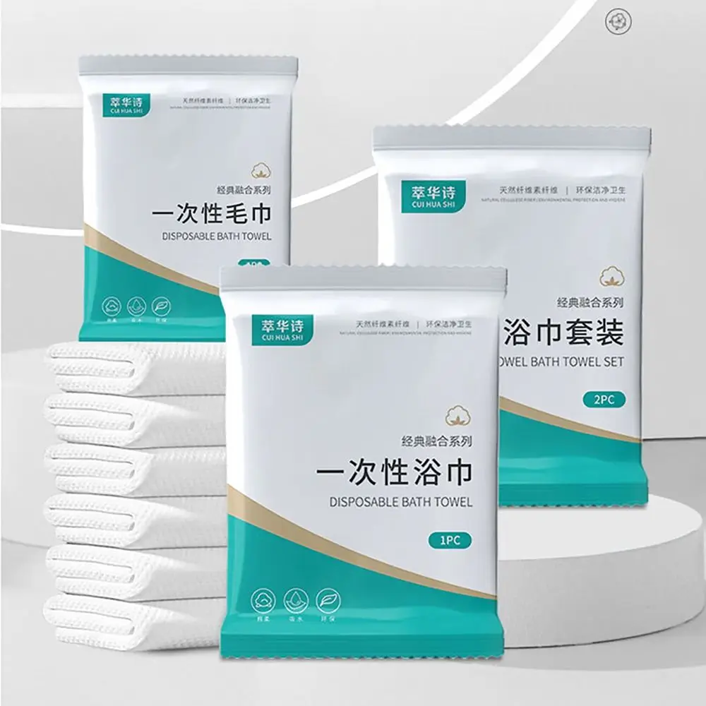 Thickened Disposable Bath Towel Cotton Fabric Super Absorbent Cleasing Towel Hotel Supplies Disposable Towel