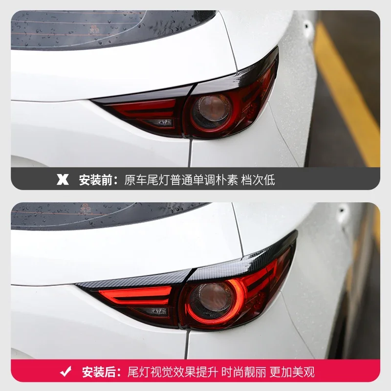 

For Mazda CX-5 cx5 2017-2018 2019-2024 Carbon fiber pattern front and rear light frame tail light decoration modification parts