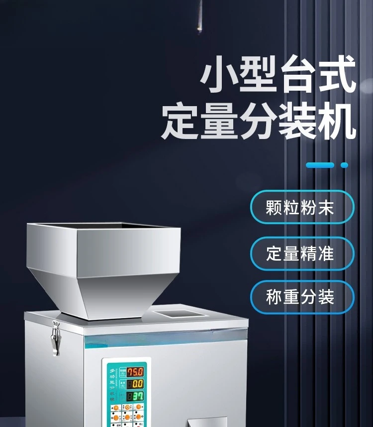 Granular automatic powder packing machine, granular powder seasoning coffee powder wolfberry feed weighing