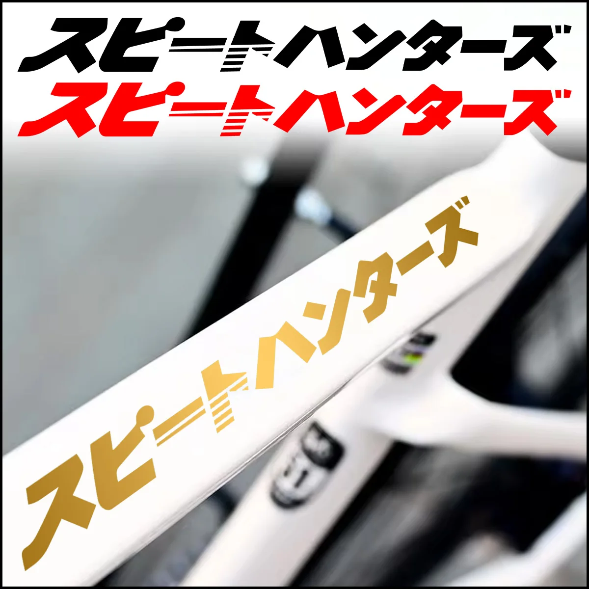 2 Stück Speed Hunters Japanische Reflektierende Vinyl-Aufkleber für Fahrrad Mountainbike Helm Rahmen Wasserdichte Dekorative Aufkleber Zubehör