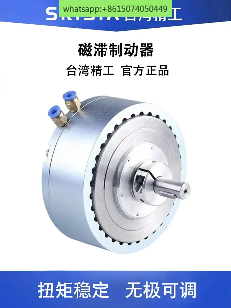 Precision Hysteresis Brake HB/AHB Electromagnetic Clutch Torque Tension Simulation Load Air-cooled Damping Controller