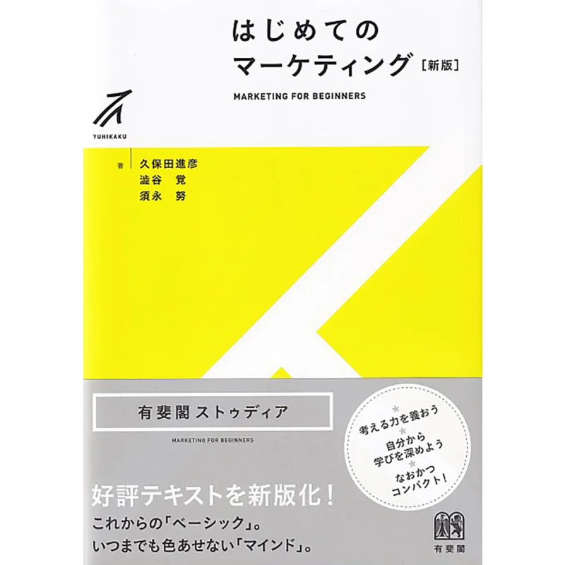 

Первое маркетинговое издание Nobuhiko Kubota Satoru Shibuya Youfei Pavilion 9784641150973 Книга