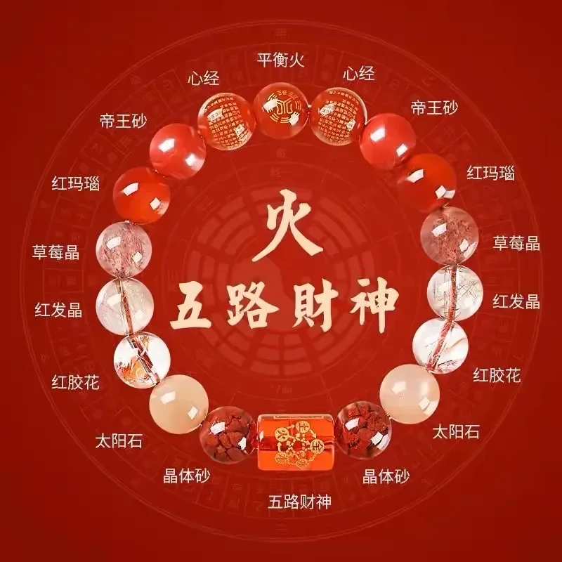 

Пятиэлементный браслет Натуральный кристалл Пополнение воды Дерево Золото Огонь Земля Сердце Сутра Пятисторонняя ручная веревка Бога богатства