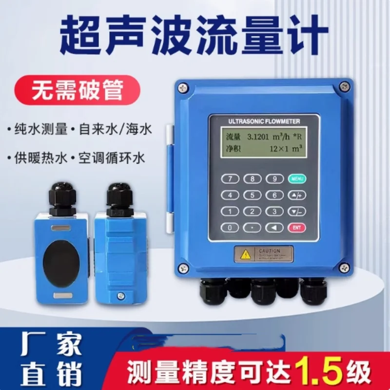 

Ultrasonic flowmeter handheld external clip on external attachment wall mounted split type liquid water pipeline portable