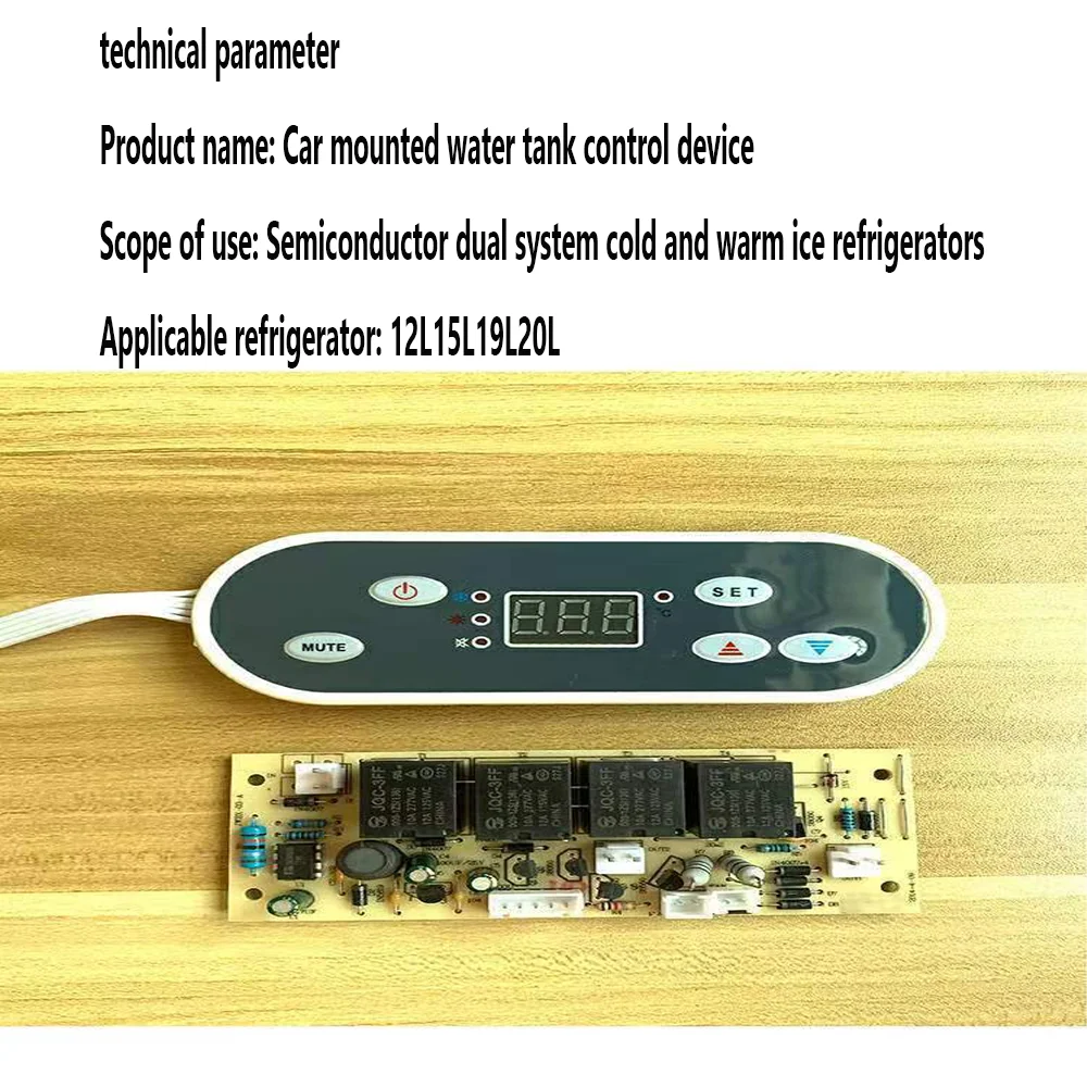 12L 15L 19L car refrigerator motherboard display board computer board control board controller temperature display screen car ai