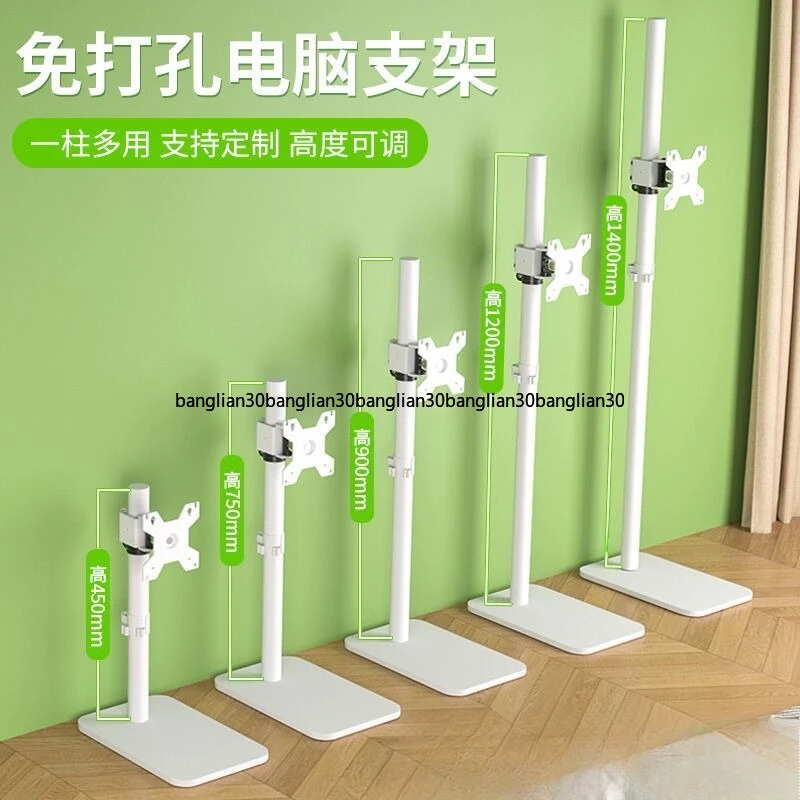 Floor-to-ceiling Non-punching Monitor Bracket Heightened Vertical Screen Rotating Computer Lifting Base Hidden Desk