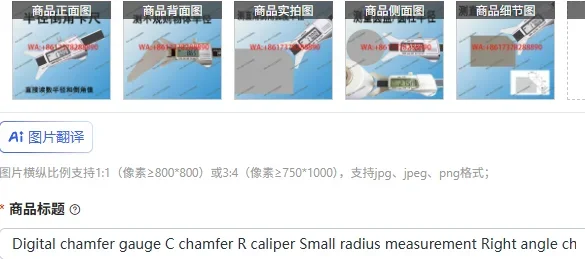 Digital chamfer gauge C chamfer R caliper Small radius measurement Right angle chamfer