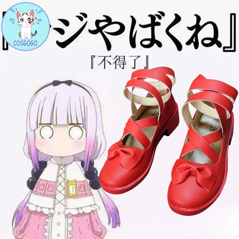 อะนิเมะการ์ตูนมังกรของนางสาวโคบายาชิคอสเพลย์ Kanna Kamui คอสเพลย์ปาร์ตี้ฮาโลวีนทุกวันรองเท้ารองเท้าแตะใหม่