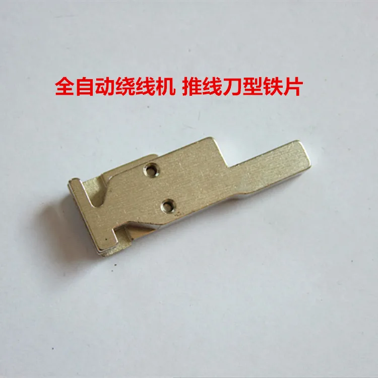 

Компьютерная вышивальная машина, аксессуары, автоматическая намоточная машина, листовой железный лист в форме ножа