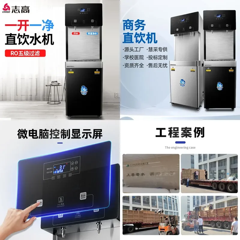 Chigo Smart Direct Drinking Machine for Commercial Hospitals Stainless Steel Water Boiler Large Capacity Reverse Osmosis